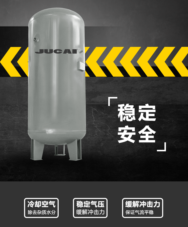 聚才空压机储气罐厂家 聚才空压机储气罐厂家